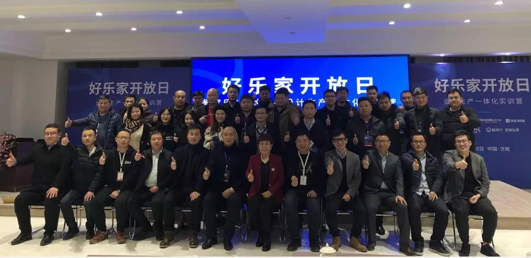 好樂家與酷家樂戰略合作，全屋定制90分鐘完成設計生產！