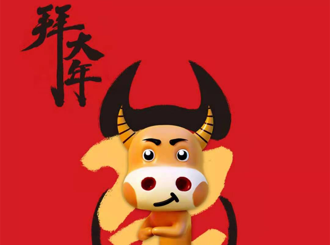 好樂家全屋定制：大年初一拜大年！