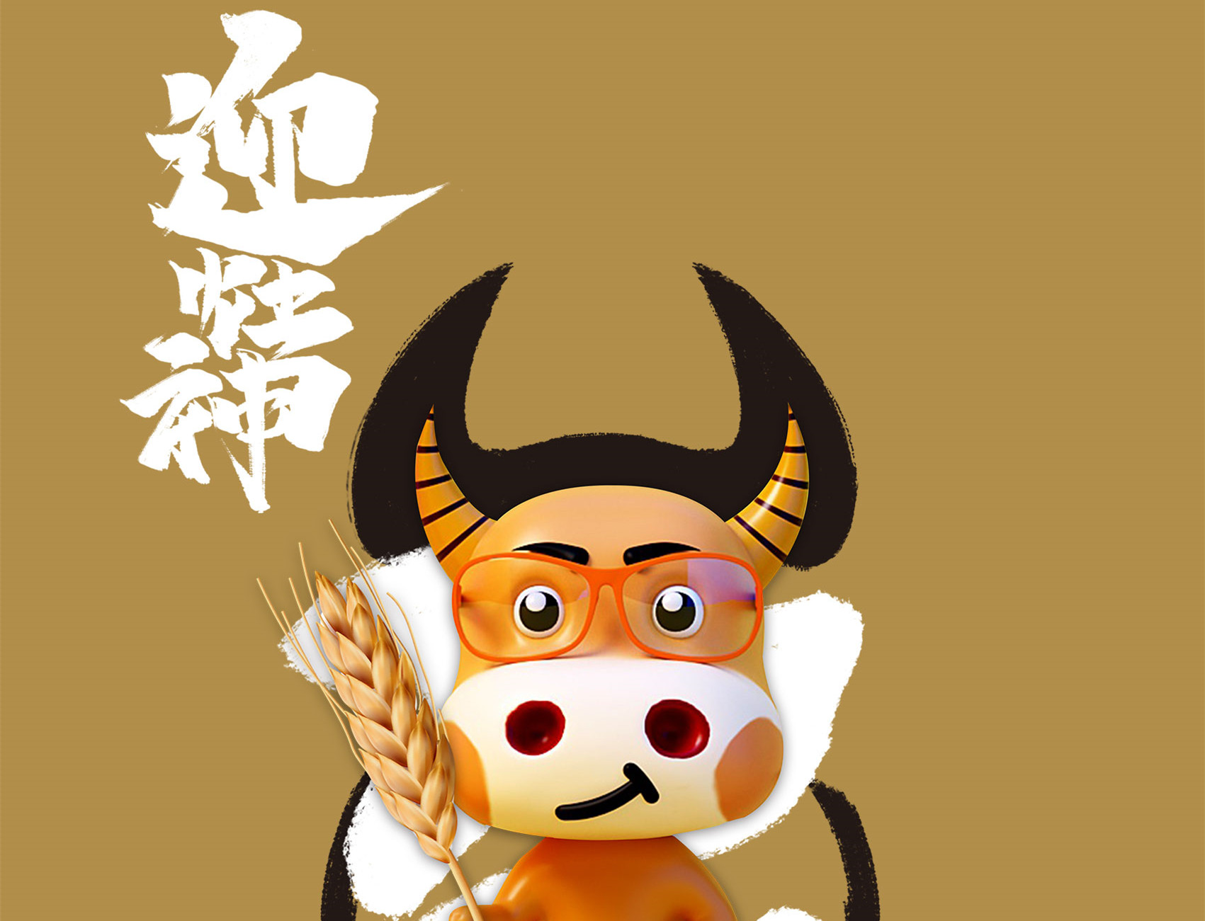 好樂家全屋定制：大年初四迎灶神！