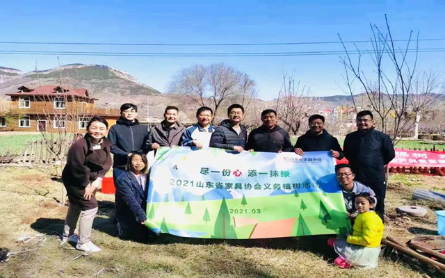山東家具協(xié)會(huì)2021年義務(wù)植樹活動(dòng)成功舉辦