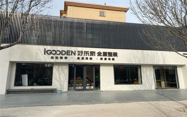 齊河好樂家全屋定制工廠直營店試營業(yè)中