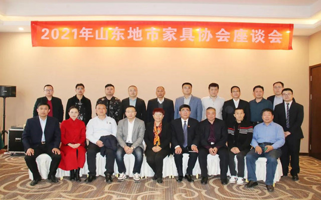 2021年山東縣市家具協會座談會在淄博成功召開