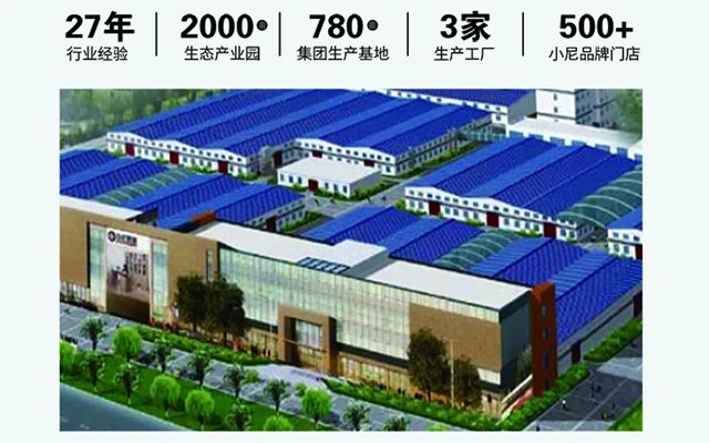 北京建博會：2021年參展商之小尼宅配