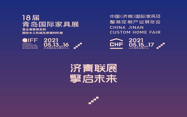 整裝全屋定制，全鏈協同，共赴家居潮流盛宴！