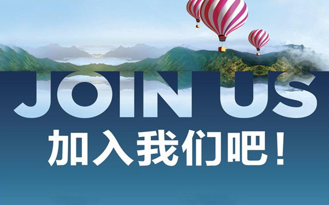 齊河好樂家全屋整裝旗艦店人才招聘公告