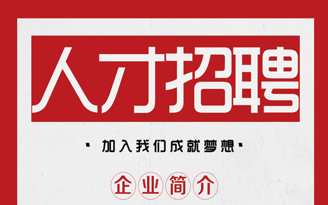 好樂家禹城工廠2021年人才招聘啟事