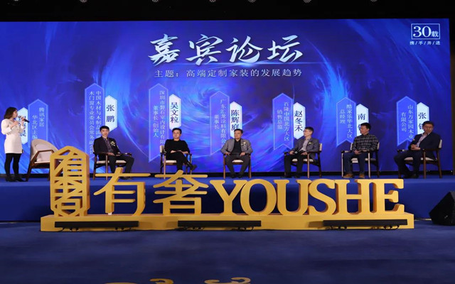 萬(wàn)家園木業(yè)“有奢”新品發(fā)布會(huì)在淄博舉辦