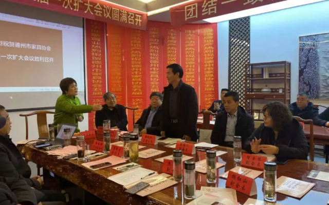 德州市家具協(xié)會(huì)五屆一次理事擴(kuò)大會(huì)議成功舉辦