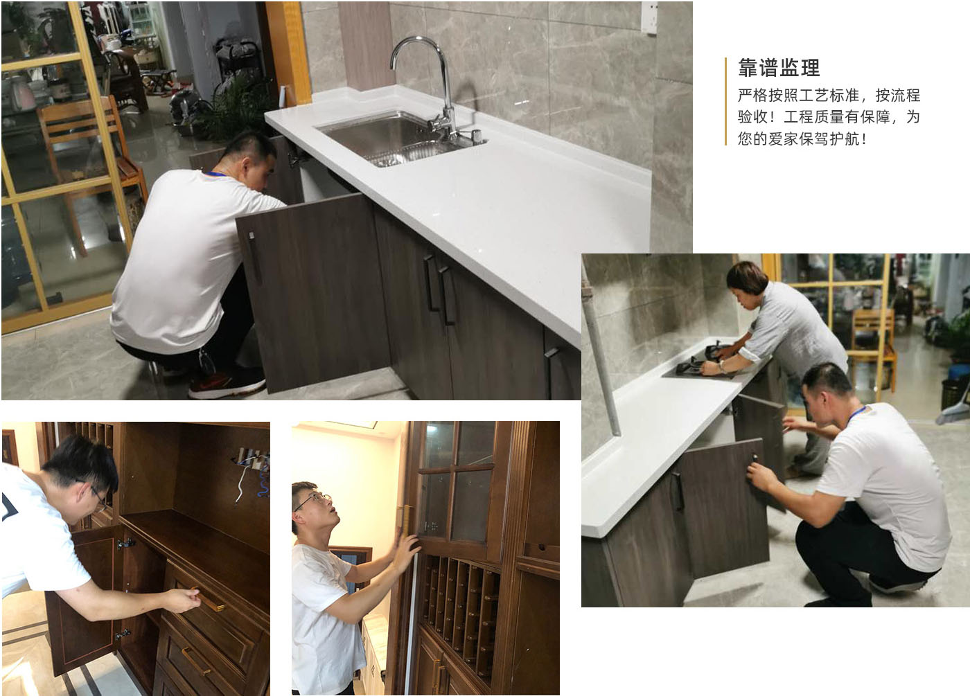 施工監理