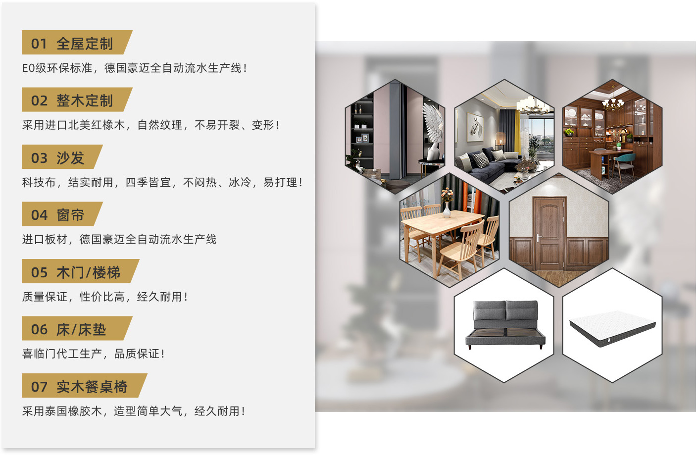 一站式購齊全屋定制