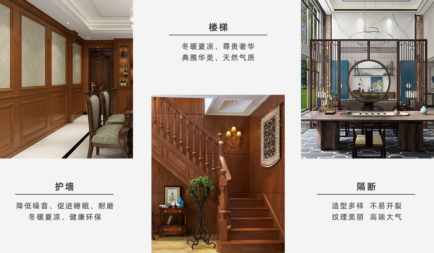 護墻樓梯